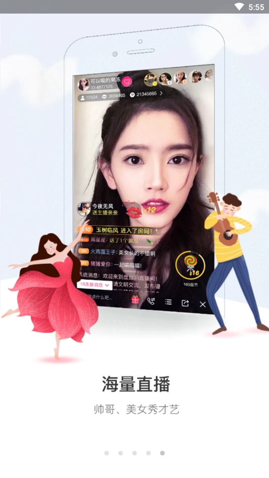 盘丝洞app真实交友下载