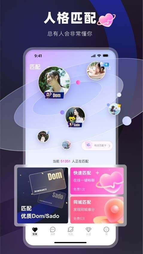 Omyk交友app官方下载