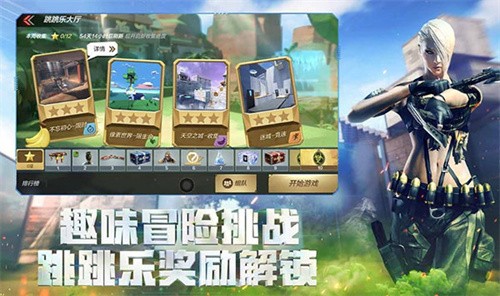 穿越火线体验服手游