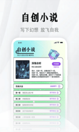 随梦小说手机版免费下载