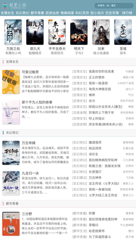 铅笔小说官方app