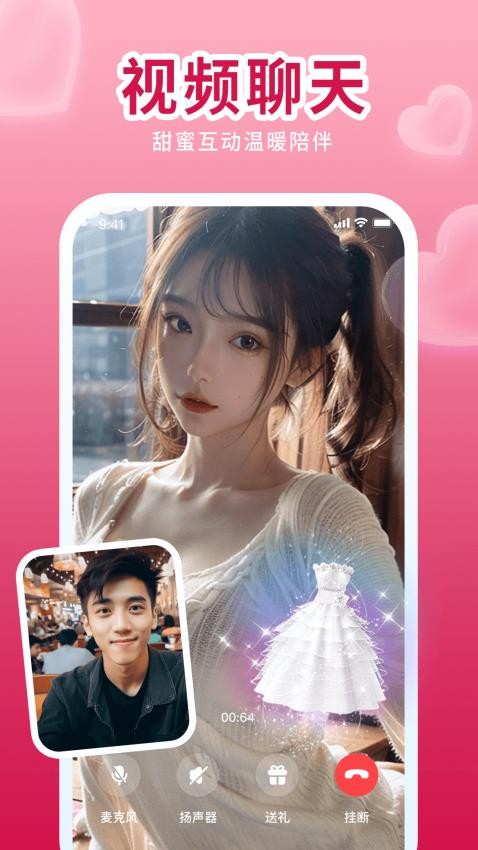 唇聊视频交友官方版
