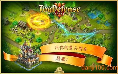 玩具塔防3幻想无限金币版