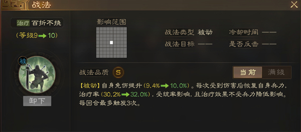 百折不挠战法搭配思路配图1