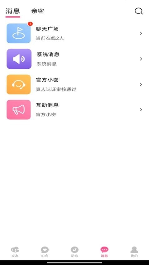 圆梦交友2025手机版下载
