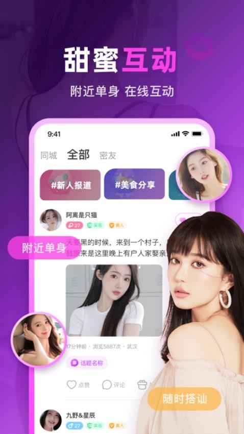 情缘同城交友视频聊天app