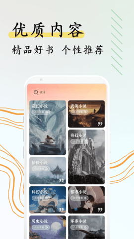 阅扑小说最新版2023