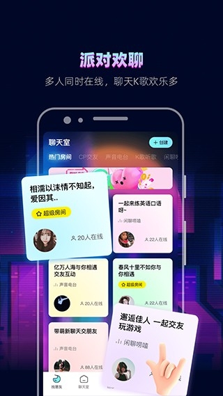 赫兹交友软件下载2025最新版