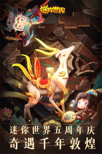 迷你世界体验服2026最新版