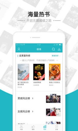 小说追书大全旧版本