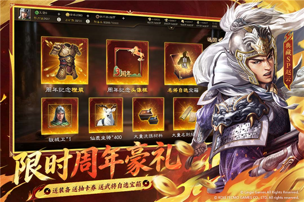 三国志战棋版oppo版