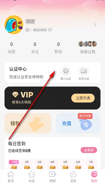 最爱交友app安卓版