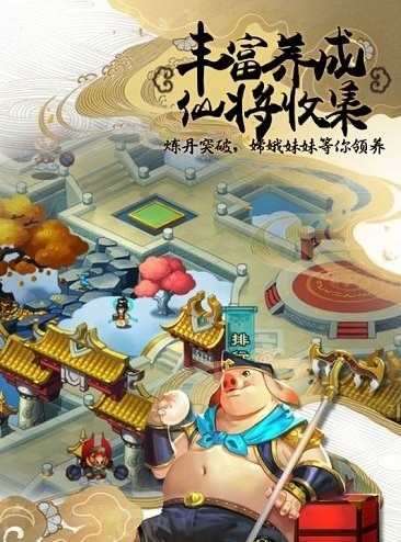 塔防西游记小米最新版