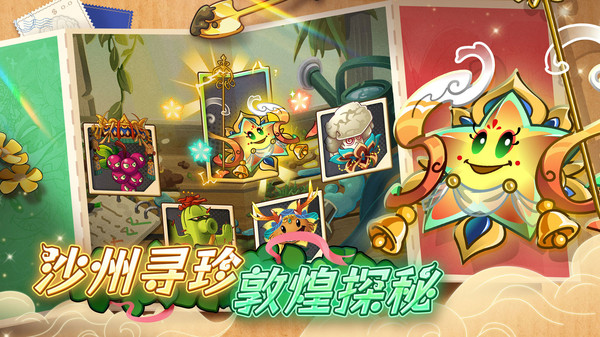 植物大战僵尸2未来世界