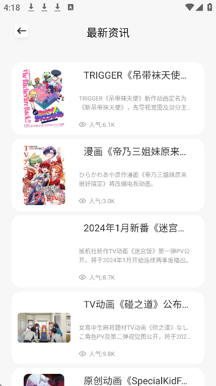 酷漫熊漫画app