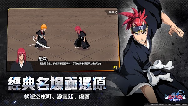 死神羁绊之刃台服游戏