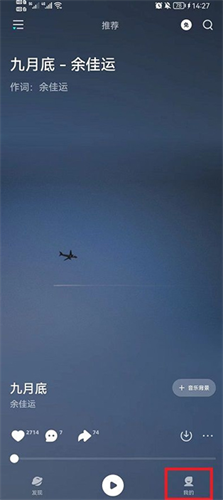 波点音乐手表版