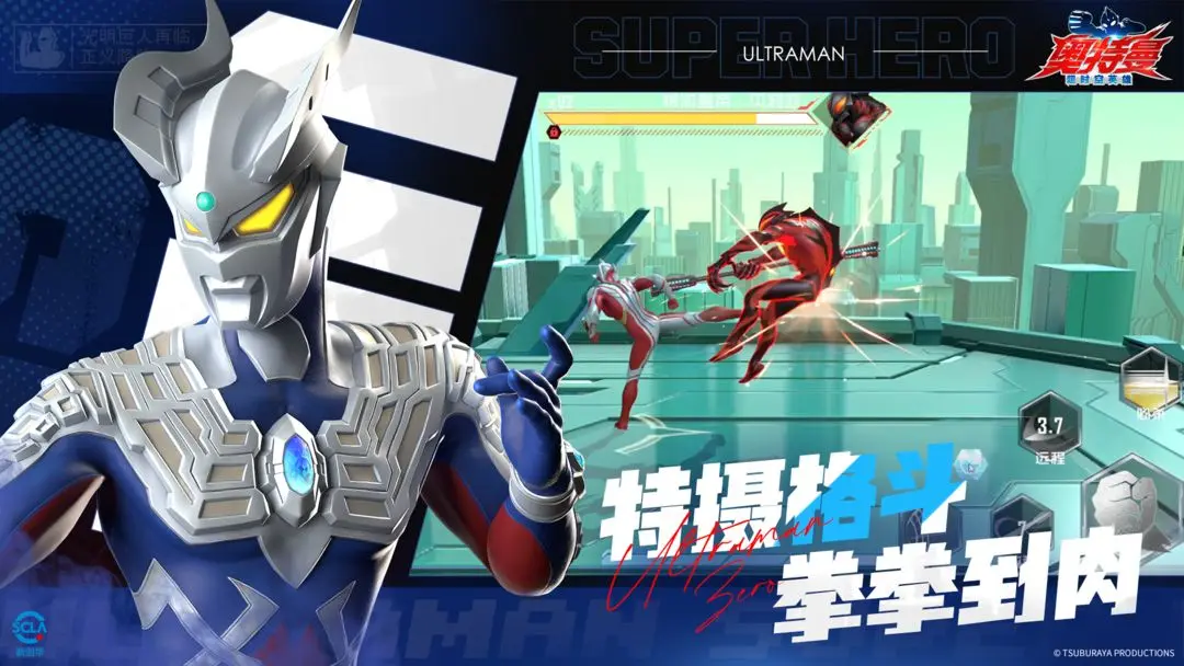 奥特曼超时空英雄体验服