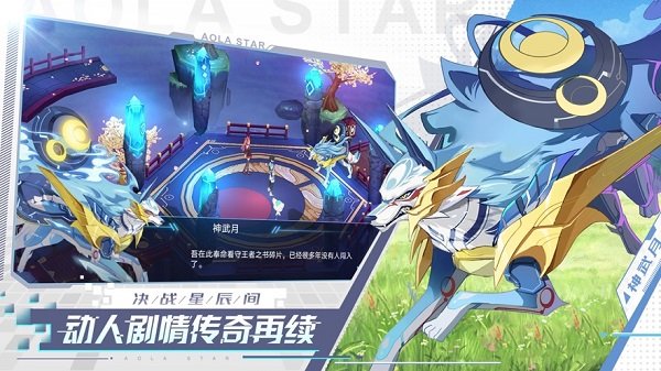 奥拉星内测体验服