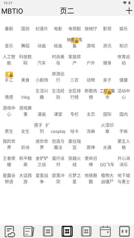 MBTIO交友软件免费版