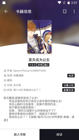 泼辣漫画去广告版