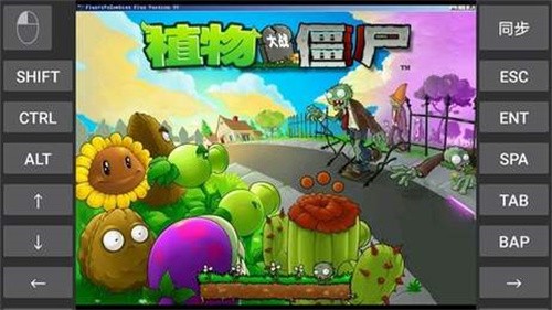 植物大战僵尸GK版
