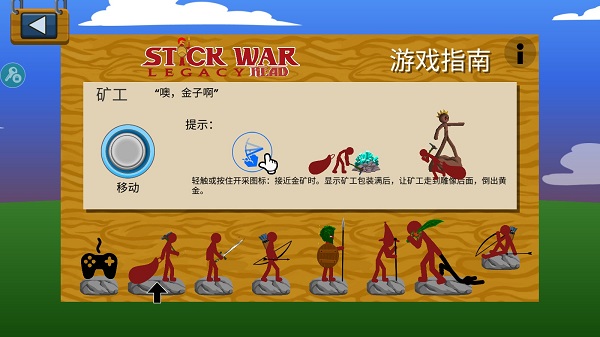 魔改版兵种详解配图1
