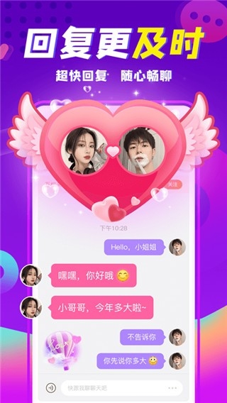 轻甜交友官方版下载