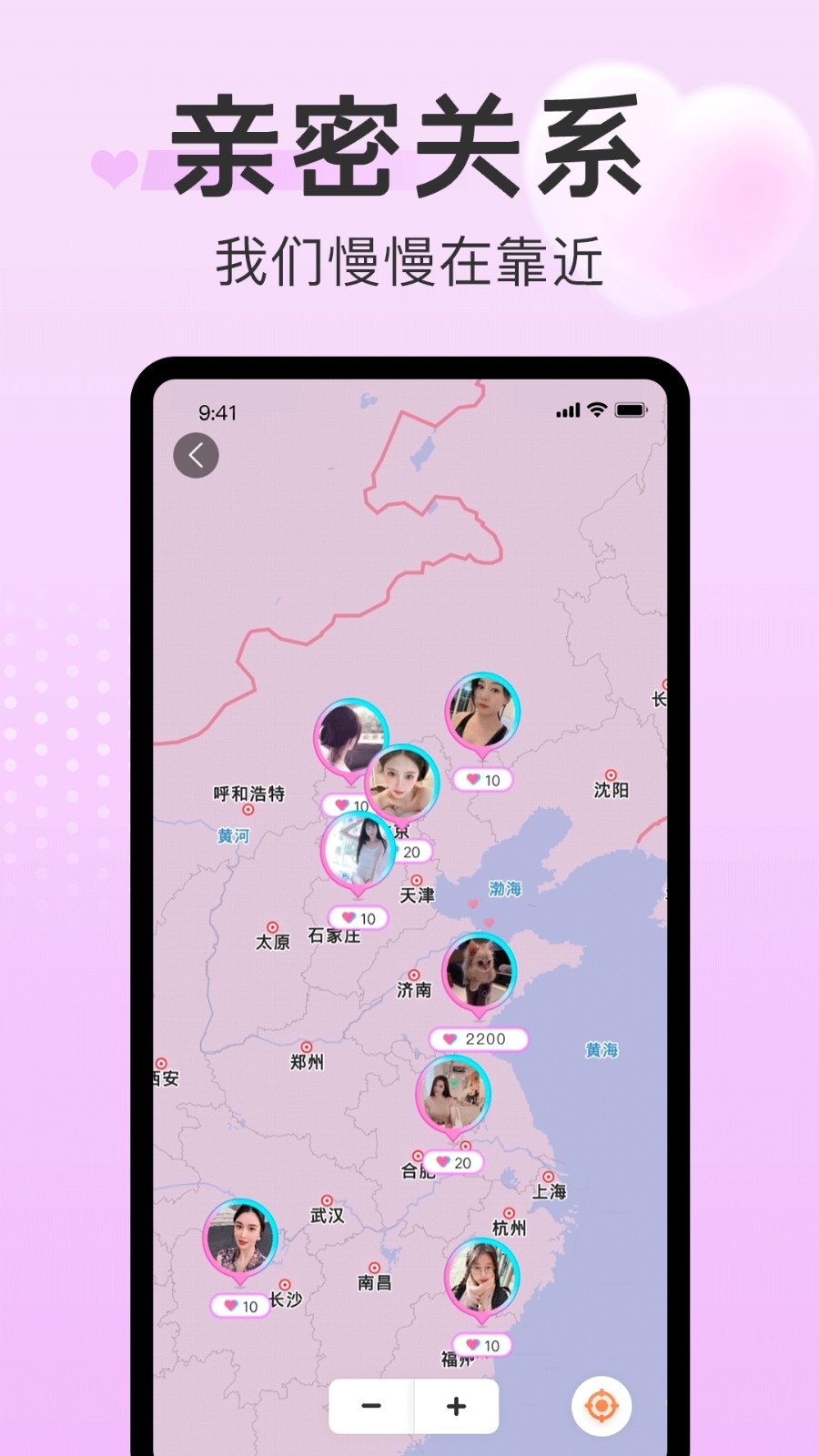 探心陌聊交友app官方正版下载
