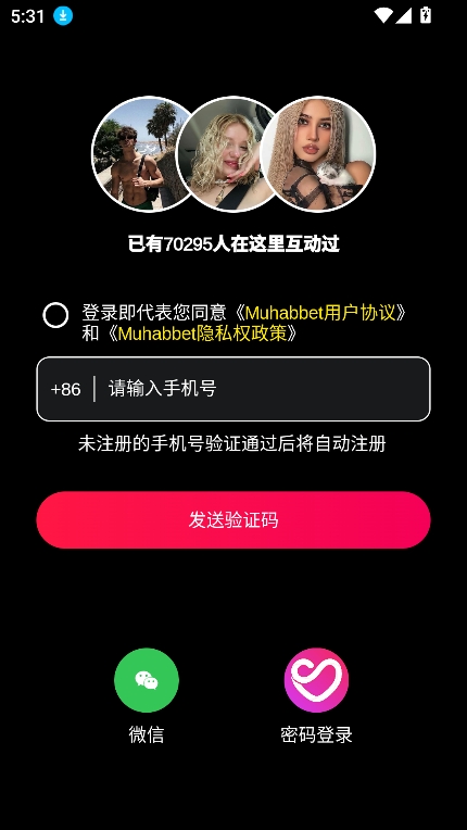 Muhabbet交友app最新版