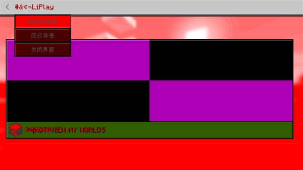 我的世界ERROR835恐怖版本