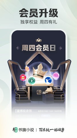 书旗小说10.6.5.60版