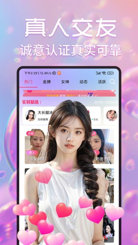 月夜伴聊视频聊天交友