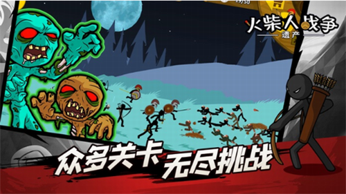 火柴人战争遗产内置菜单mod魔改版