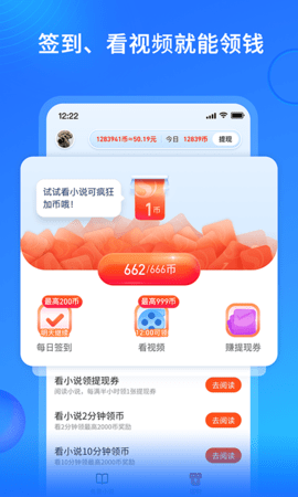 搜狗小说极速版