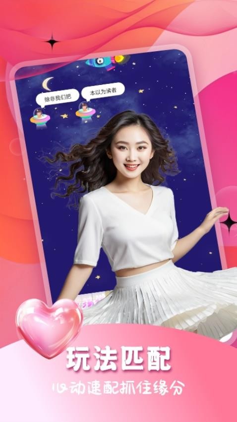 附近聊天交友官方版