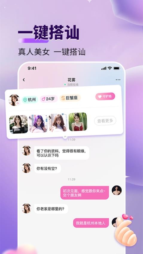 咬文嚼字交友官方版