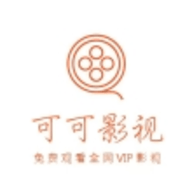 可可影视tv电视版