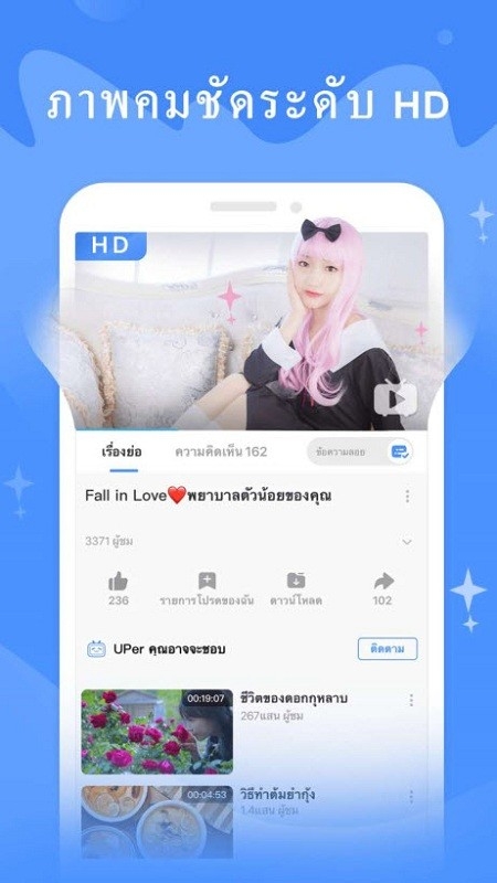 哔哩哔哩泰国版官方版下载