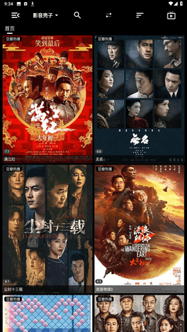 影音壳子1.5.7去广告版