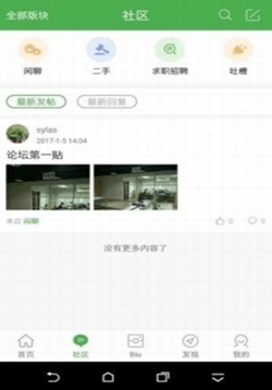峰峰信息港app手机版