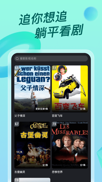 人人视频概念版iOS版