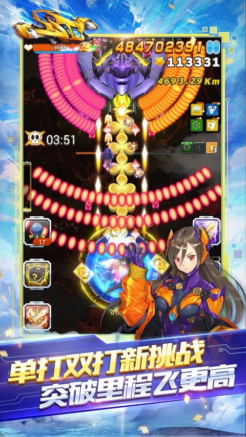 全民飞机大战腾讯版