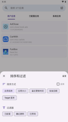 AdClose去广告模块app