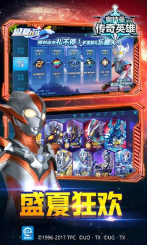 奥特曼传奇英雄无编号版2022