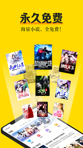 米阅小说正版免费版