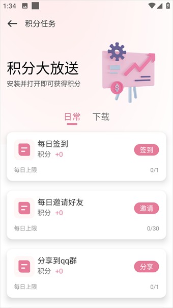 游咔最新版4.0.1app