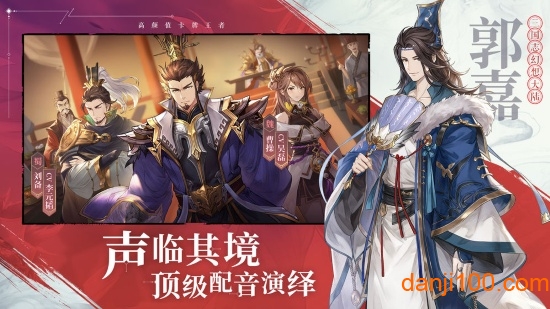 三国志幻想大陆哔哩哔哩版
