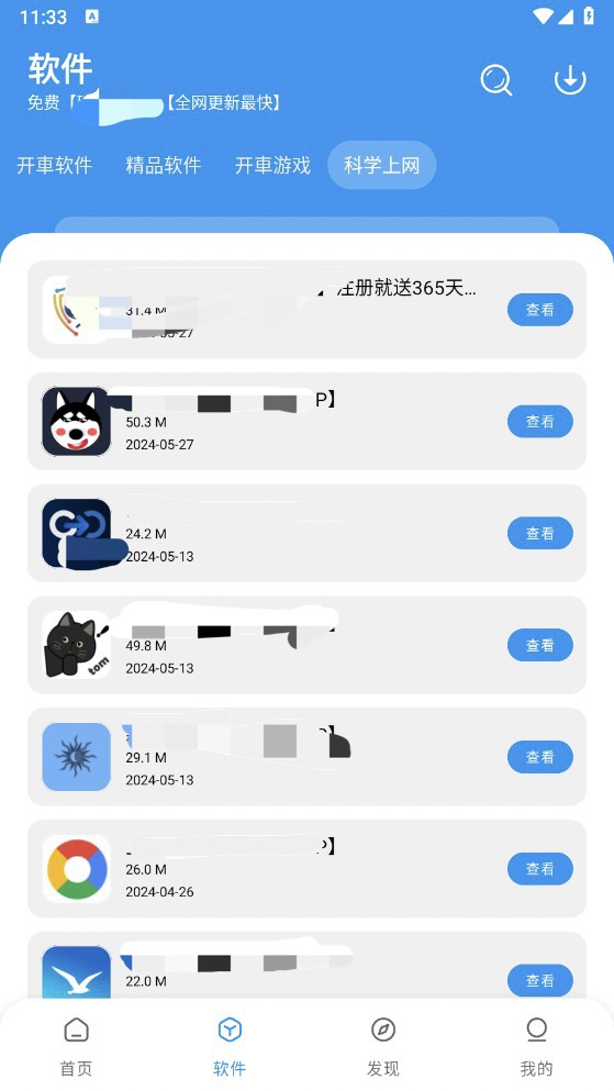 猪猪软件库2.0苹果版iOS