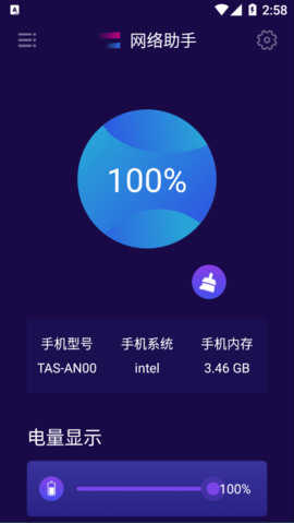 shadowrockect安卓版本